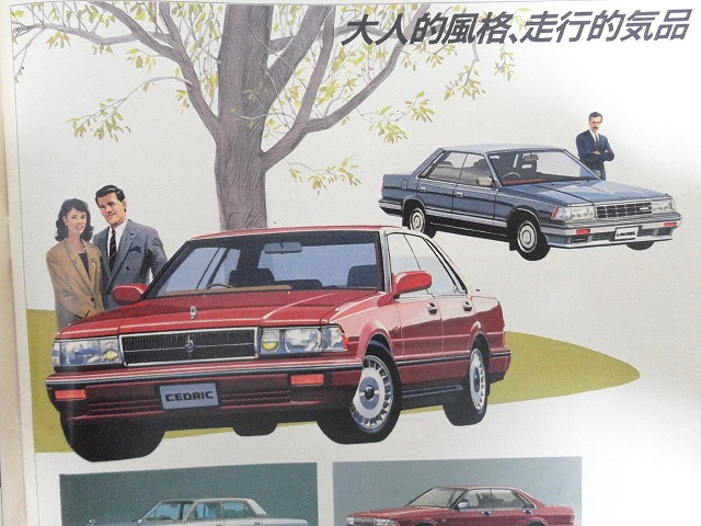 幻の名車】F31レパード アルティマX 1987年/東京モーターショー参考出品車